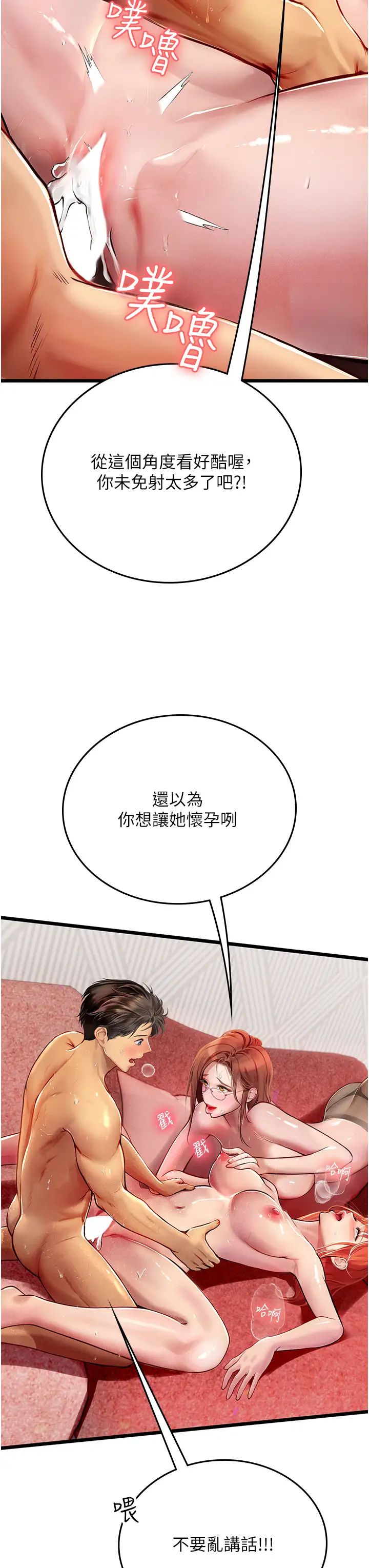 海女实习生第97話-被阿姨舔到失禁