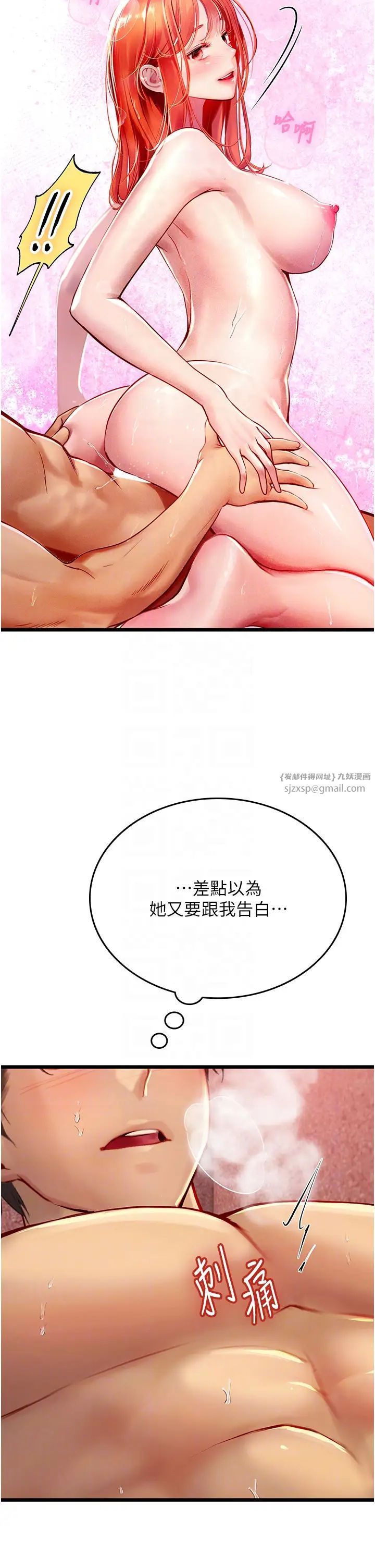 海女實習生第97話-被阿姨舔到失禁