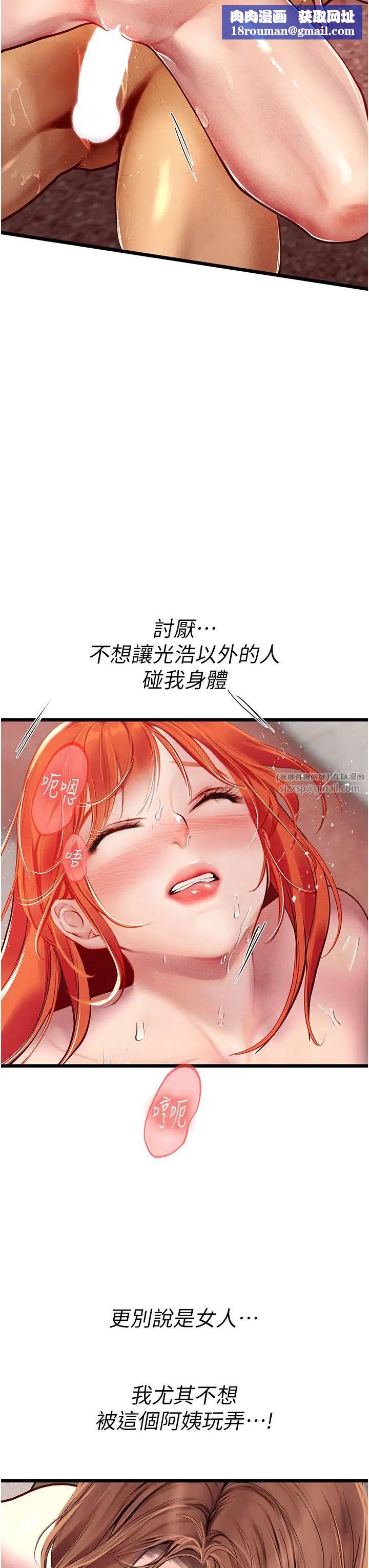 海女實習生第97話-被阿姨舔到失禁