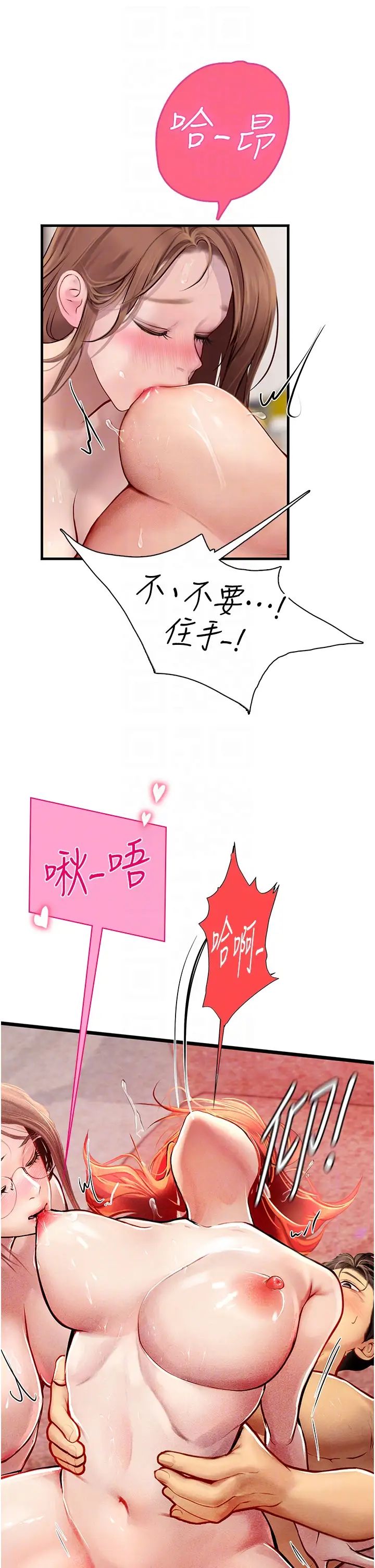 海女實習生第97話-被阿姨舔到失禁