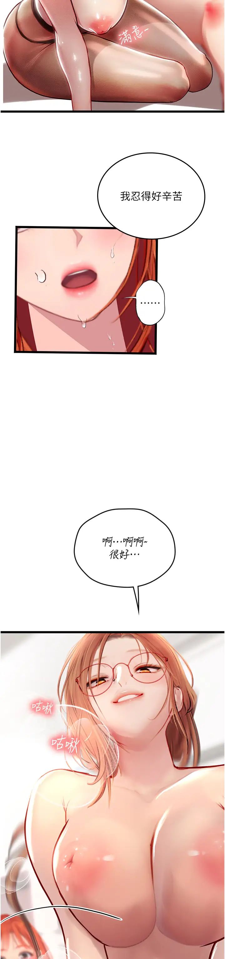 海女實習生第97話-被阿姨舔到失禁