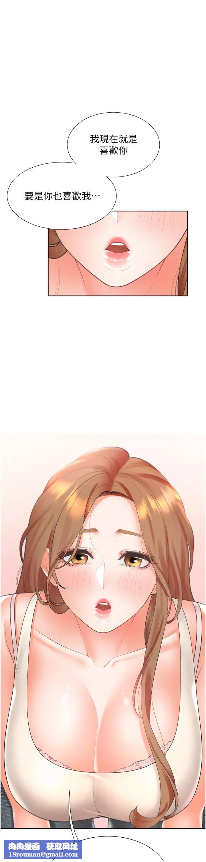 同居上下舖第83話-假陽具沒你的大鵰舒服