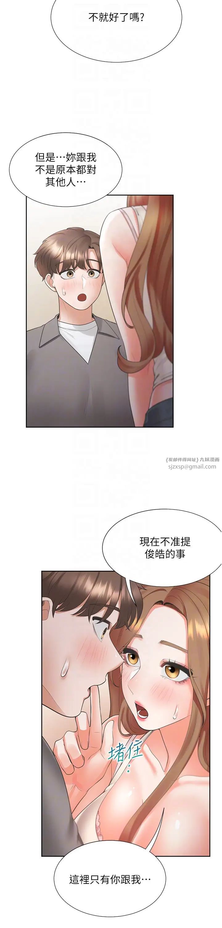 同居上下舖第83話-假陽具沒你的大鵰舒服