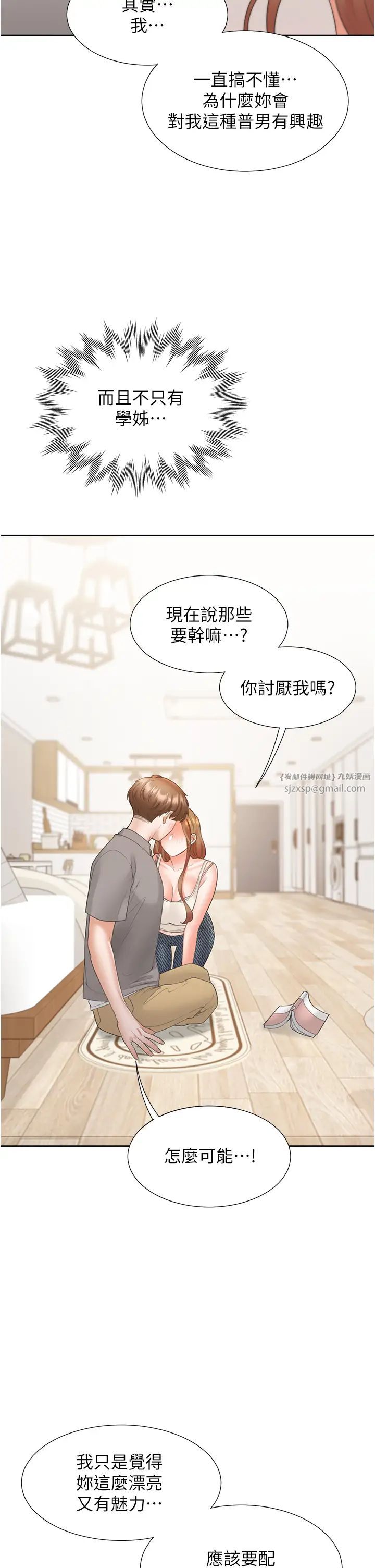 同居上下舖第83話-假陽具沒你的大鵰舒服