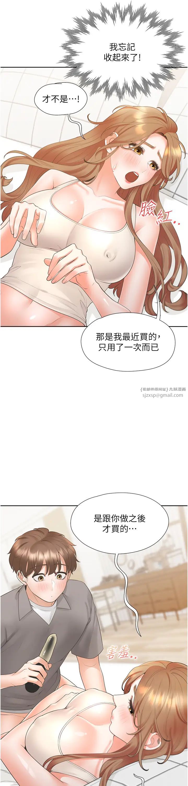 同居上下舖第83話-假陽具沒你的大鵰舒服