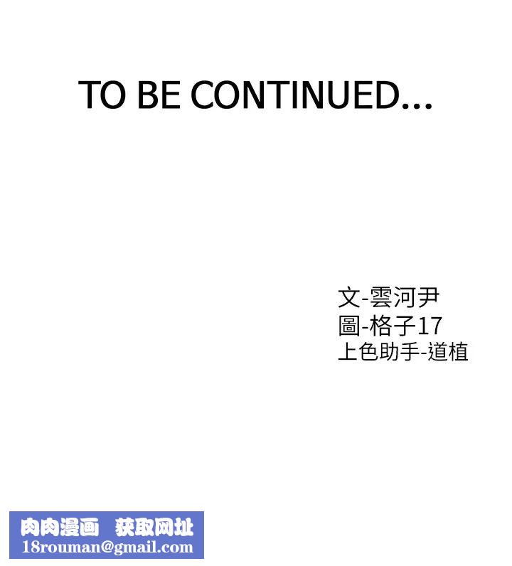 同居上下舖第83話-假陽具沒你的大鵰舒服