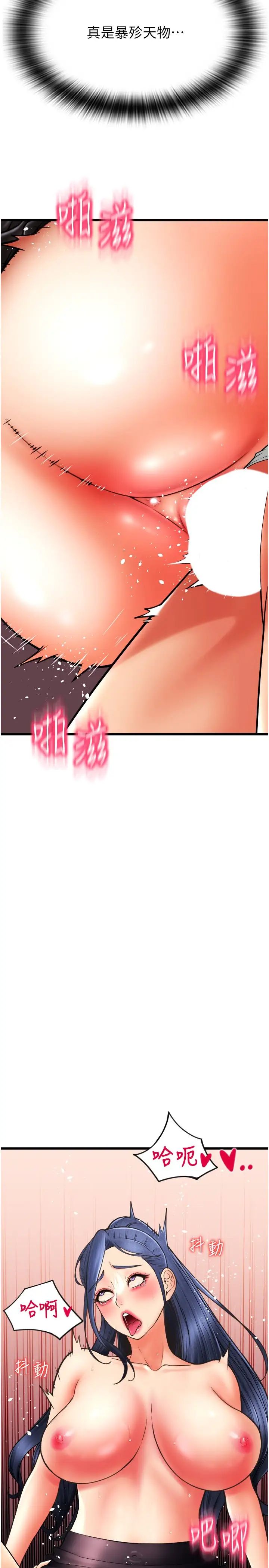 請用啪支付第63話-緊縮又柔軟的小穴