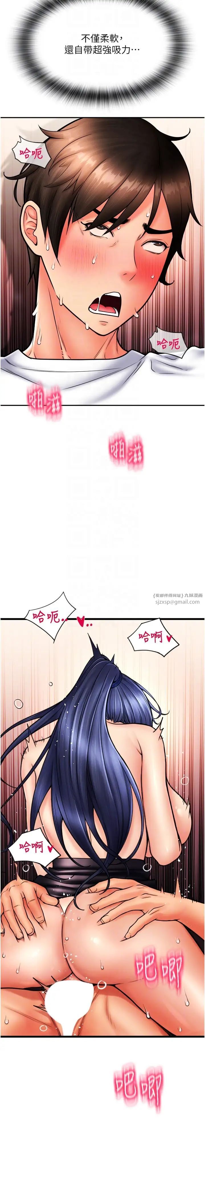 請用啪支付第63話-緊縮又柔軟的小穴