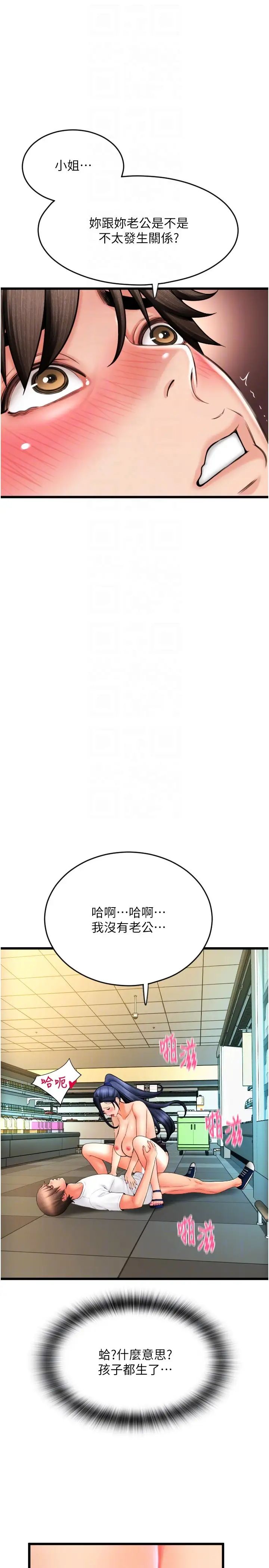 請用啪支付第63話-緊縮又柔軟的小穴