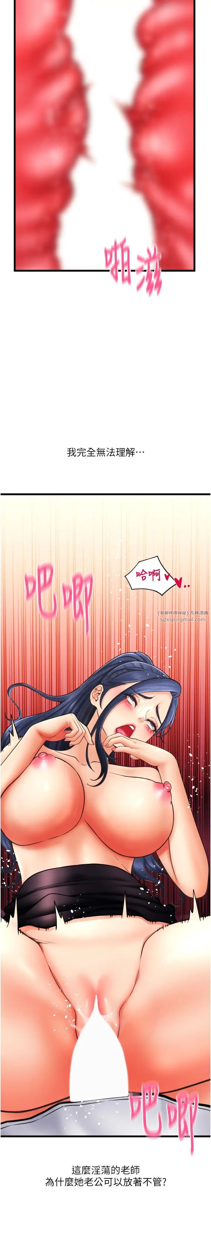 请用啪支付第63話-緊縮又柔軟的小穴