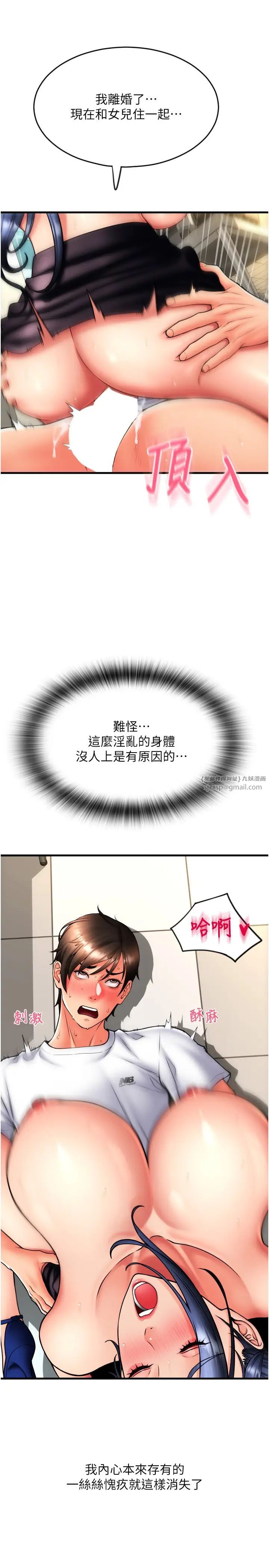 请用啪支付第63話-緊縮又柔軟的小穴