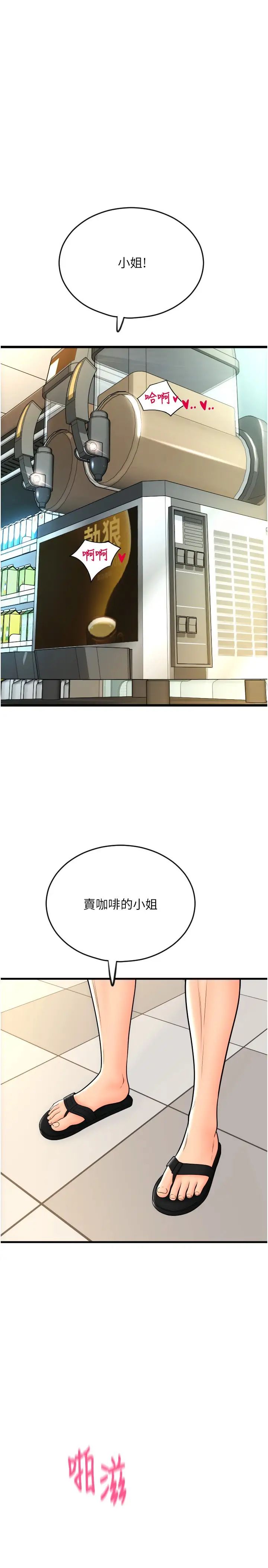 請用啪支付第63話-緊縮又柔軟的小穴