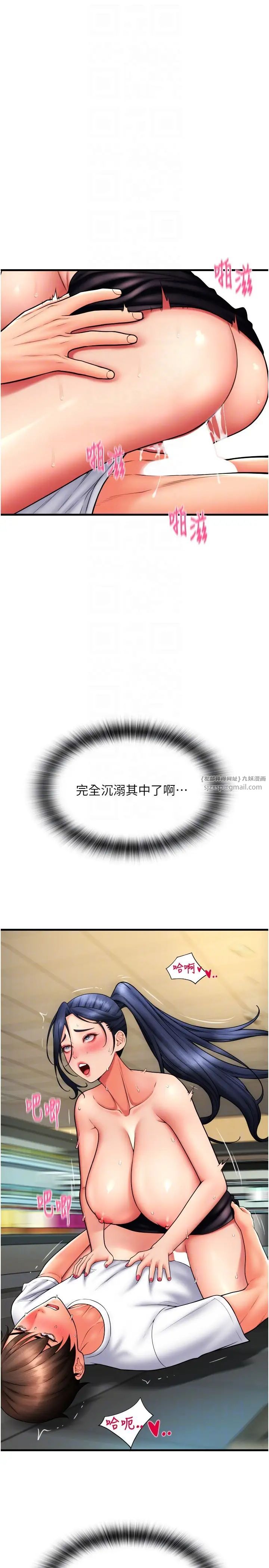 请用啪支付第63話-緊縮又柔軟的小穴