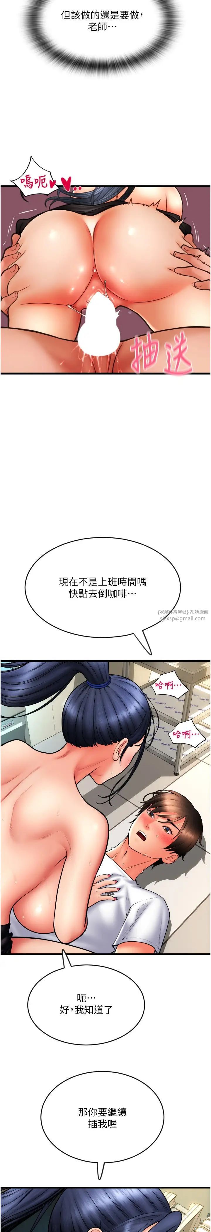 請用啪支付第63話-緊縮又柔軟的小穴