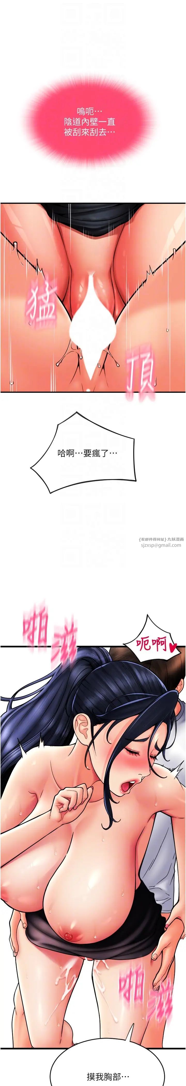 请用啪支付第63話-緊縮又柔軟的小穴