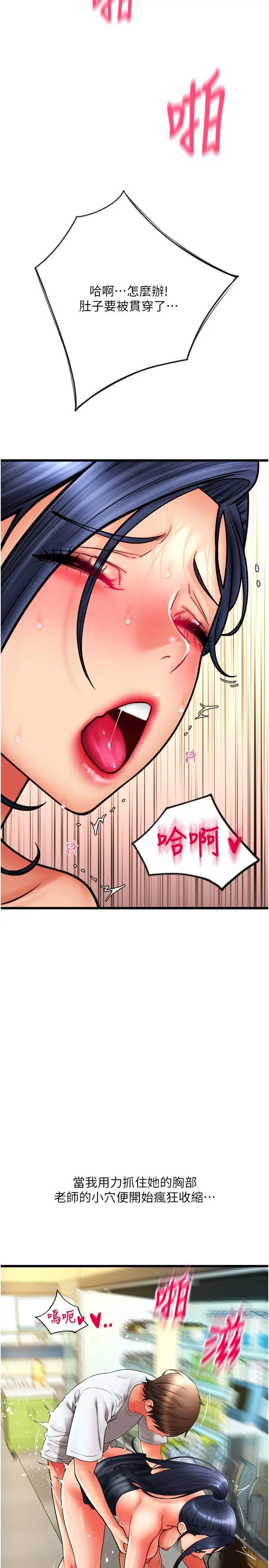 请用啪支付第63話-緊縮又柔軟的小穴