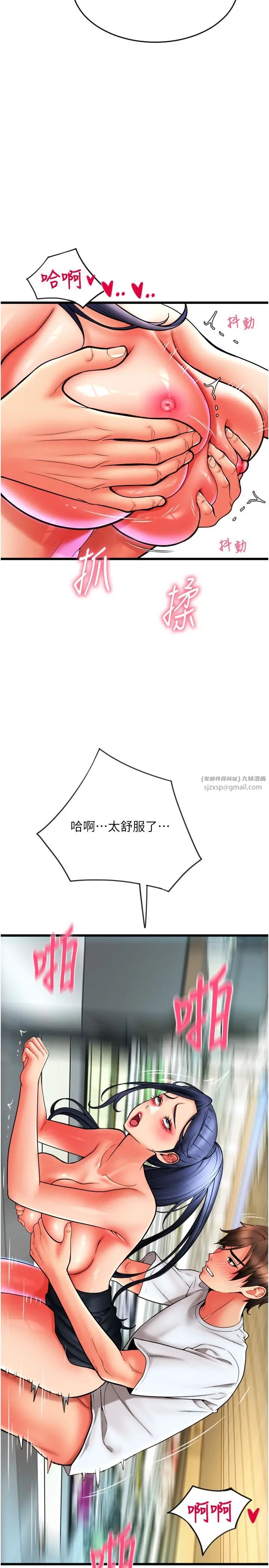 請用啪支付第63話-緊縮又柔軟的小穴