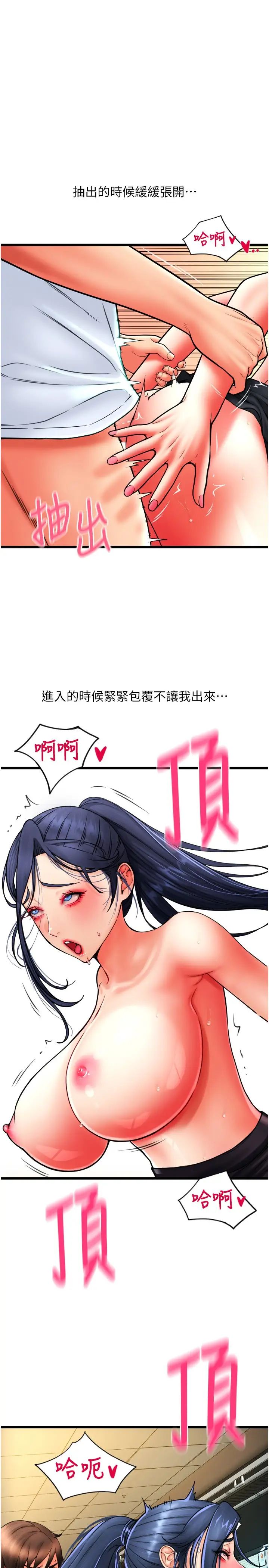 請用啪支付第63話-緊縮又柔軟的小穴