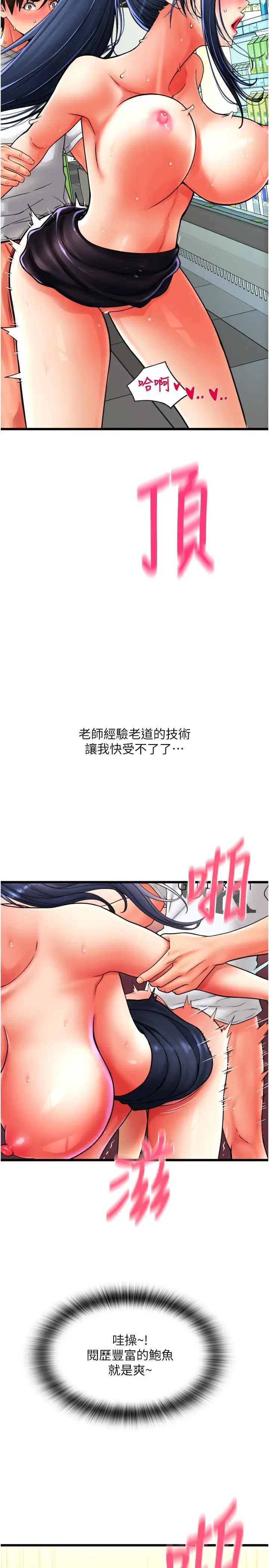 请用啪支付第63話-緊縮又柔軟的小穴