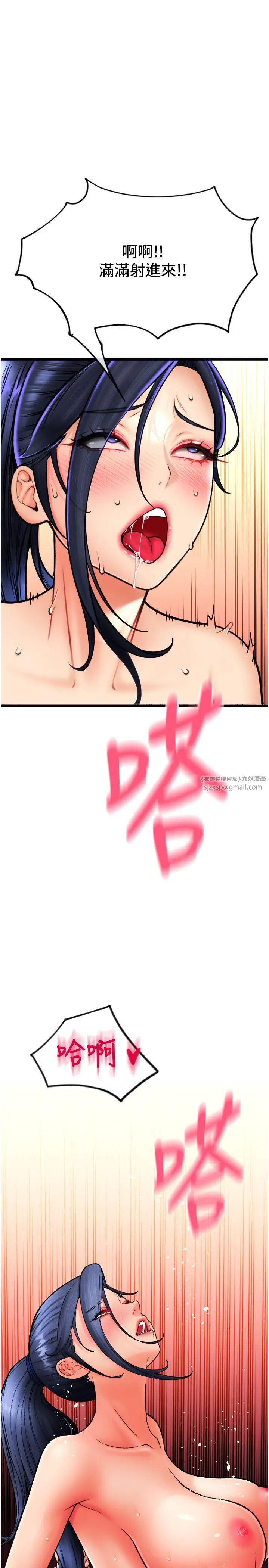 请用啪支付第63話-緊縮又柔軟的小穴