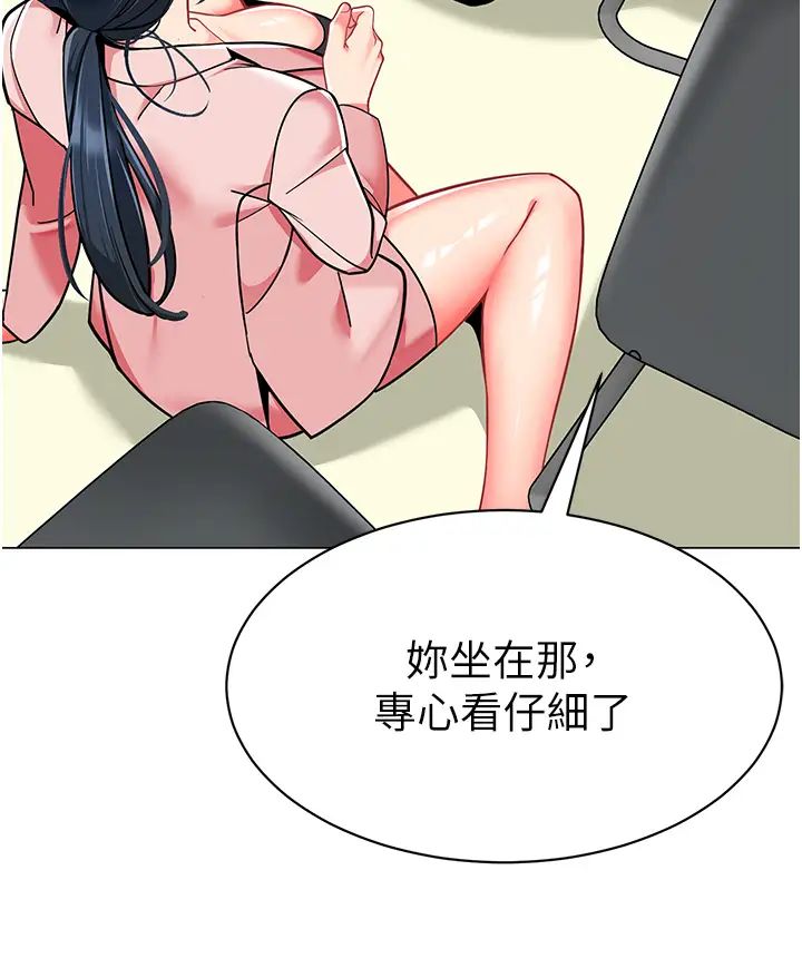 幼兒園老師們第43話-把傢長倒過來幹