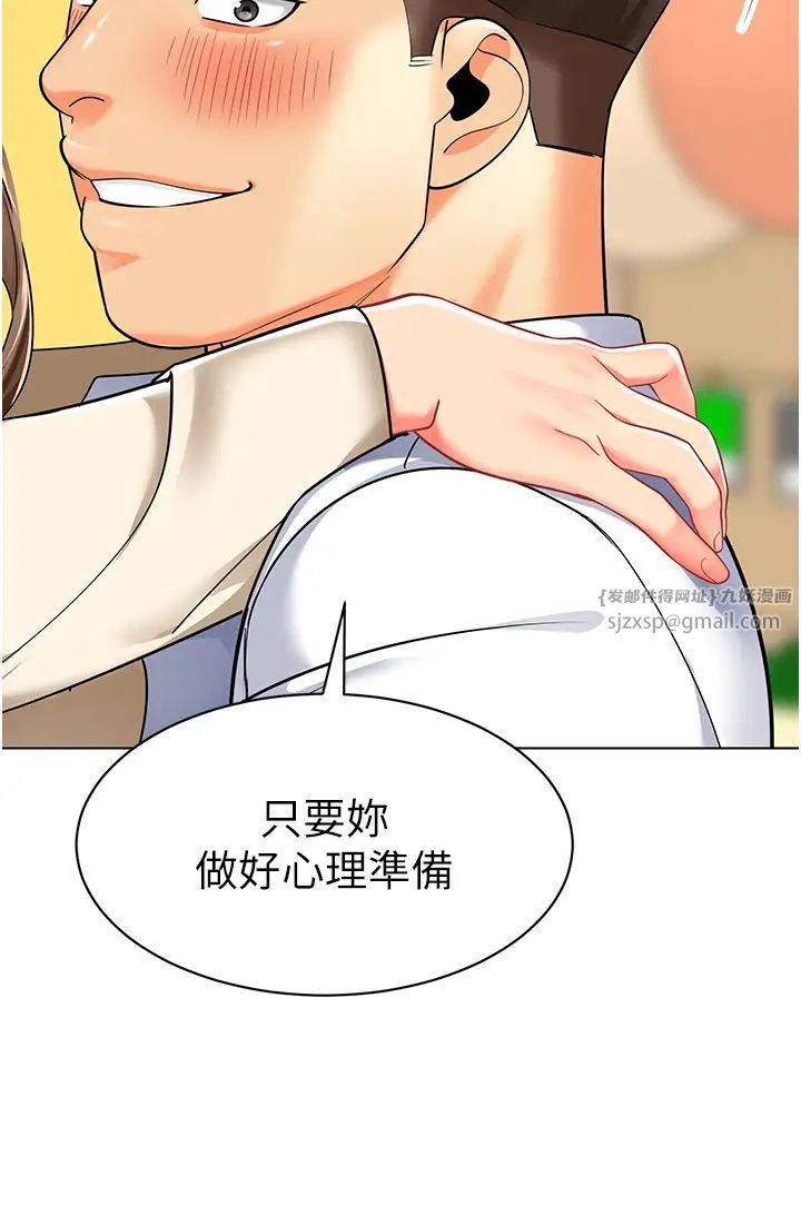 幼兒園老師們第43話-把傢長倒過來幹