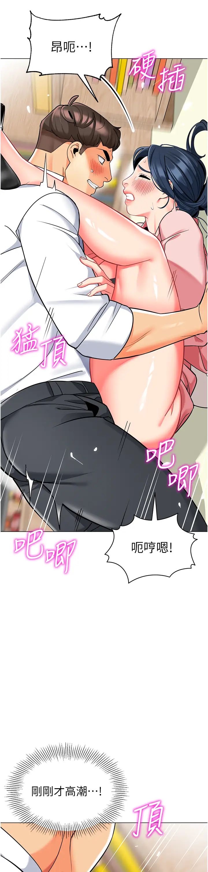 幼兒園老師們第43話-把傢長倒過來幹