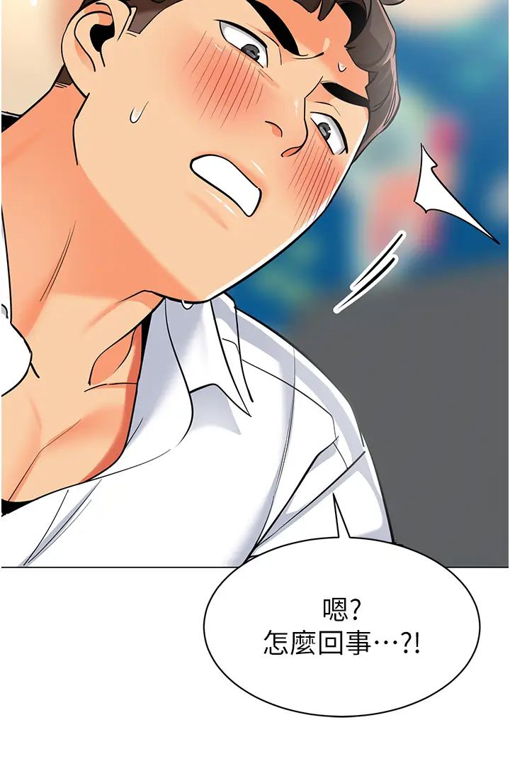 幼儿园老师们第43話-把傢長倒過來幹