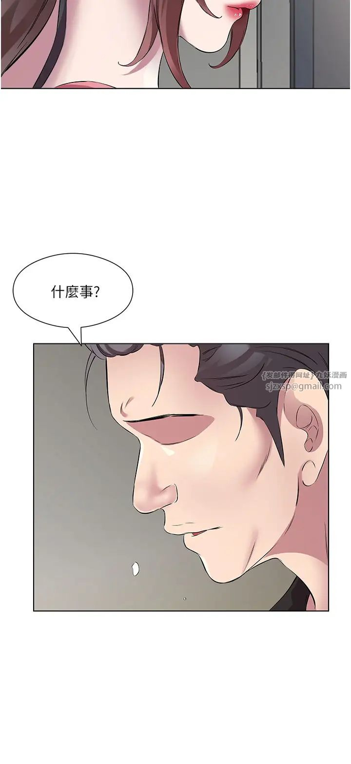 今天吃飽了嗎?第35話-讓男人欲罷不能的地方