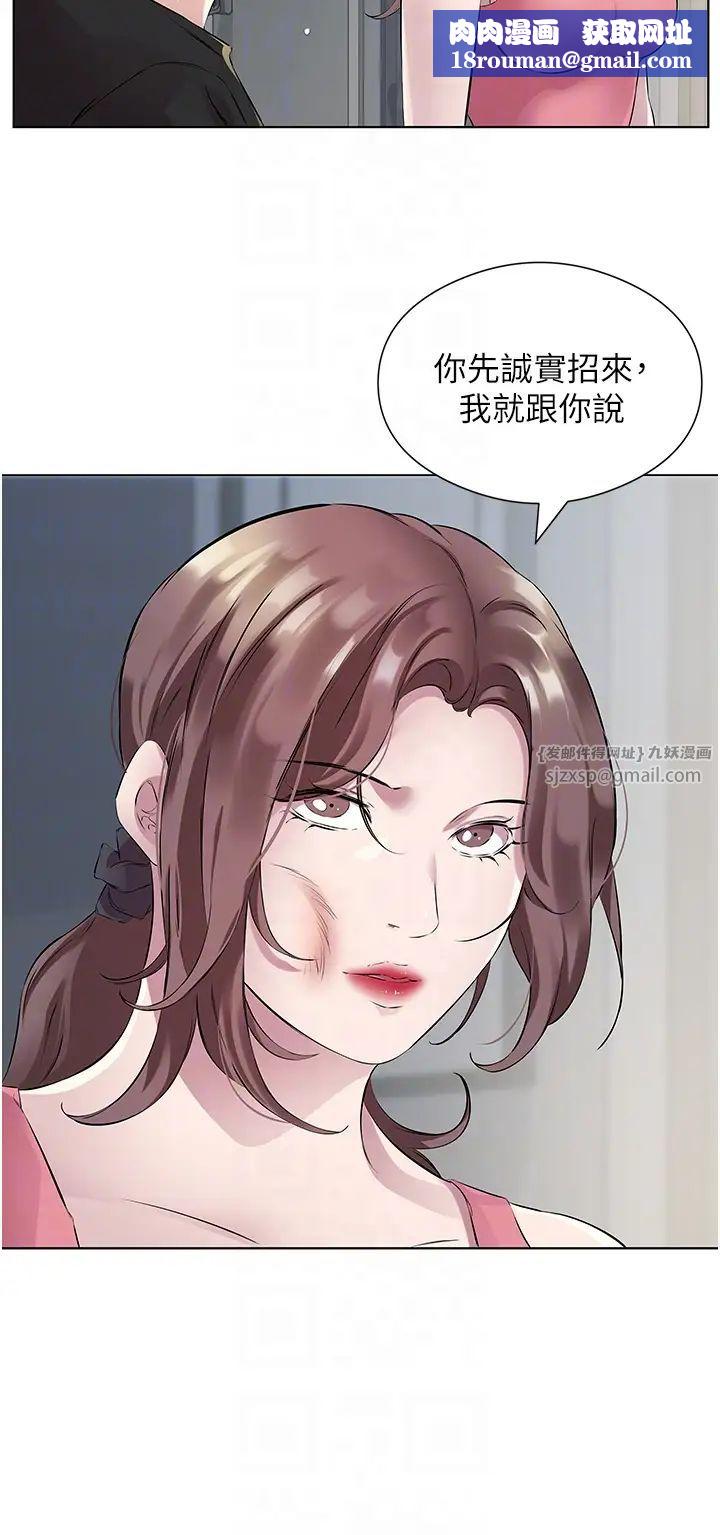 今天吃飽了嗎?第35話-讓男人欲罷不能的地方