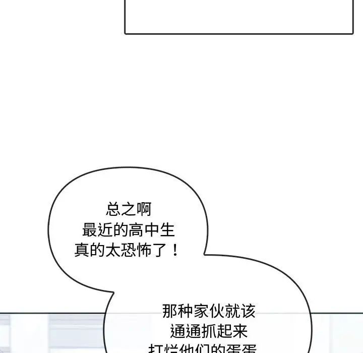 难以克制的欲望第21話