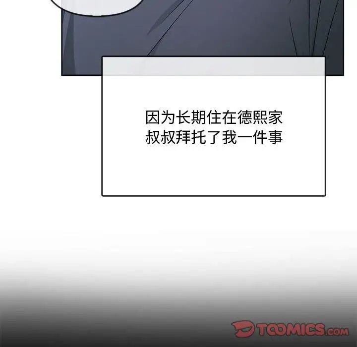 难以克制的欲望第21話