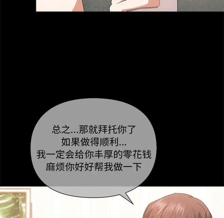 难以克制的欲望第21話