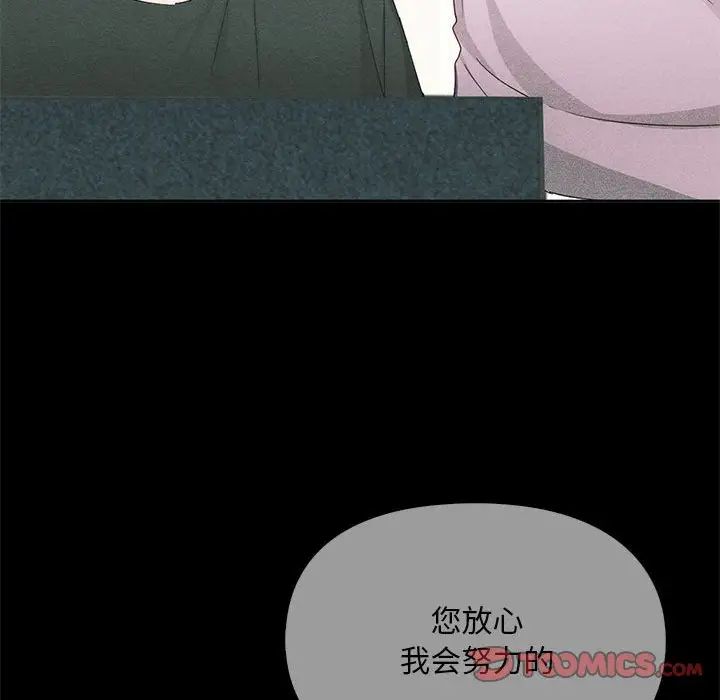 难以克制的欲望第21話