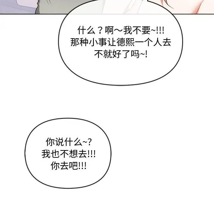 难以克制的欲望第21話