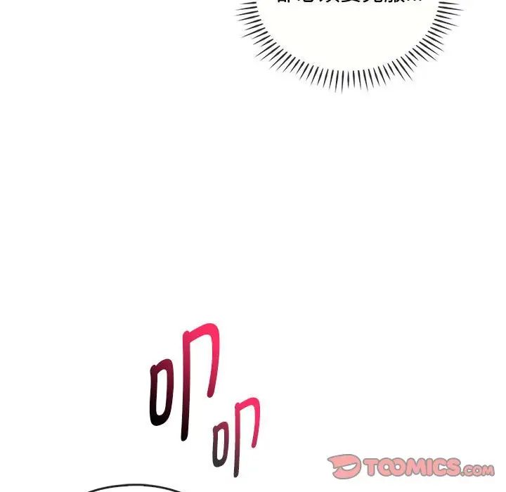 难以克制的欲望第21話