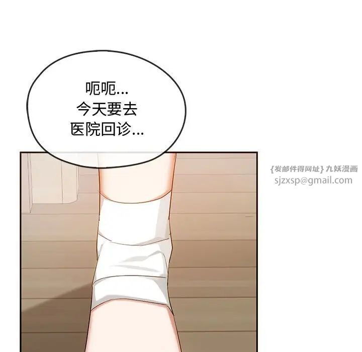 难以克制的欲望第21話