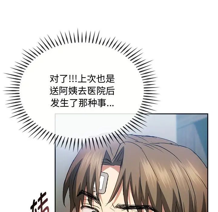 难以克制的欲望第21話