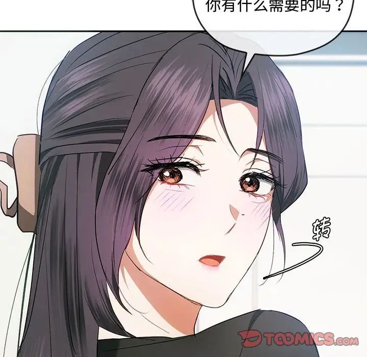 难以克制的欲望第21話