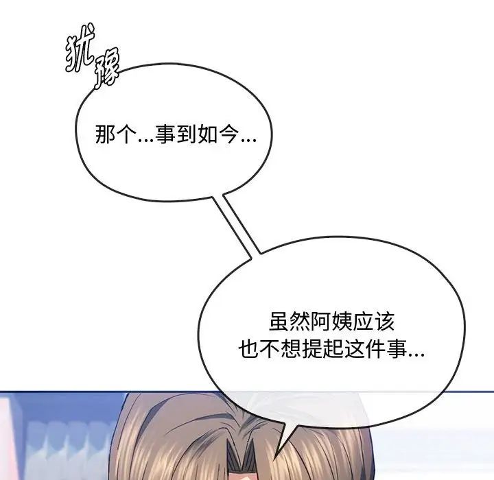 难以克制的欲望第21話