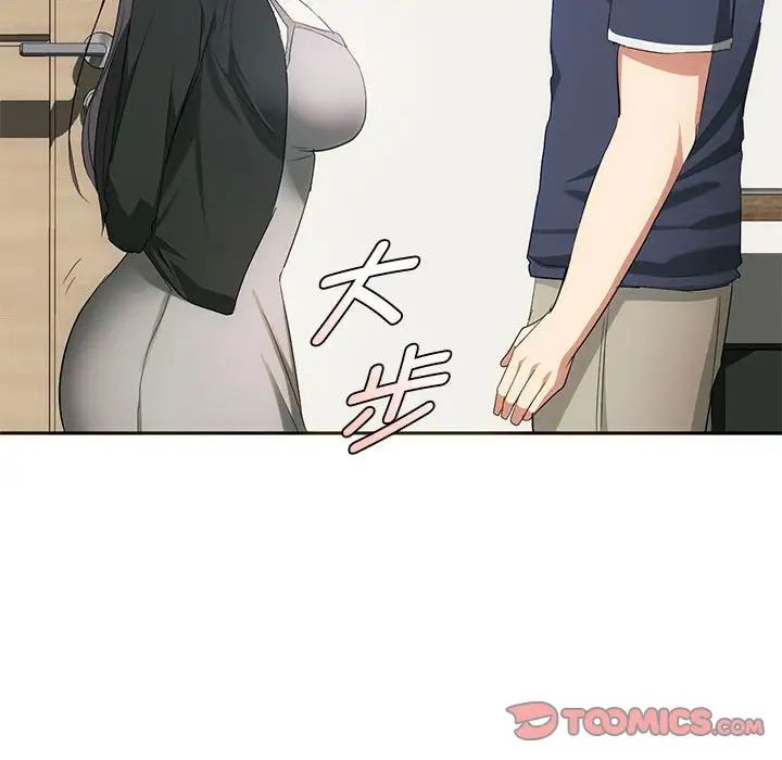 难以克制的欲望第21話