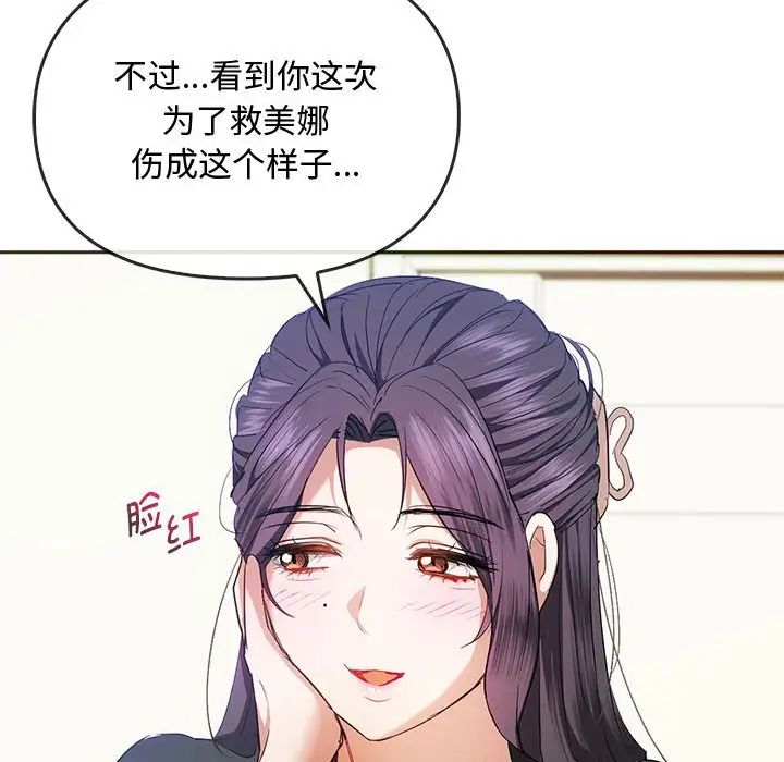 难以克制的欲望第21話