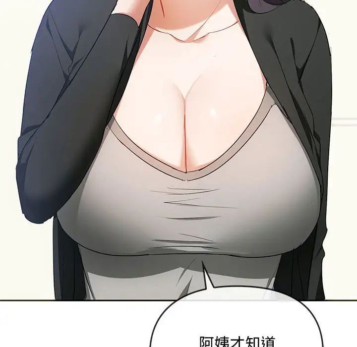 难以克制的欲望第21話