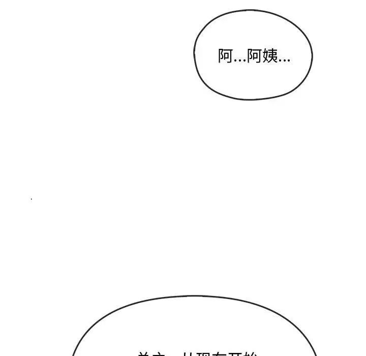 难以克制的欲望第21話