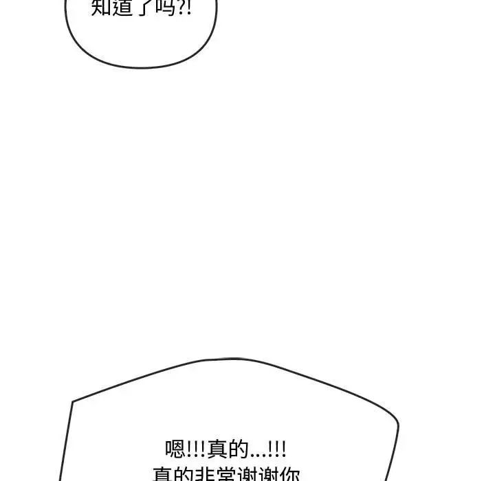 难以克制的欲望第21話