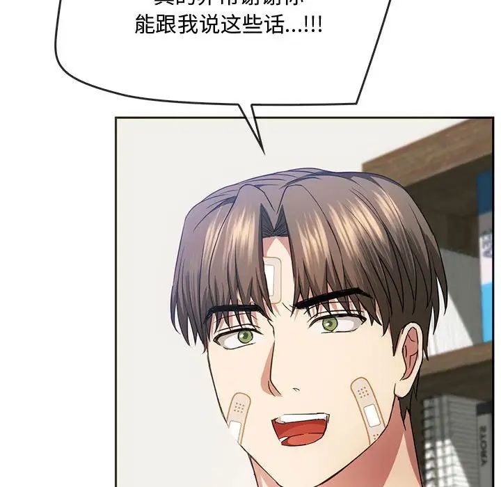 难以克制的欲望第21話