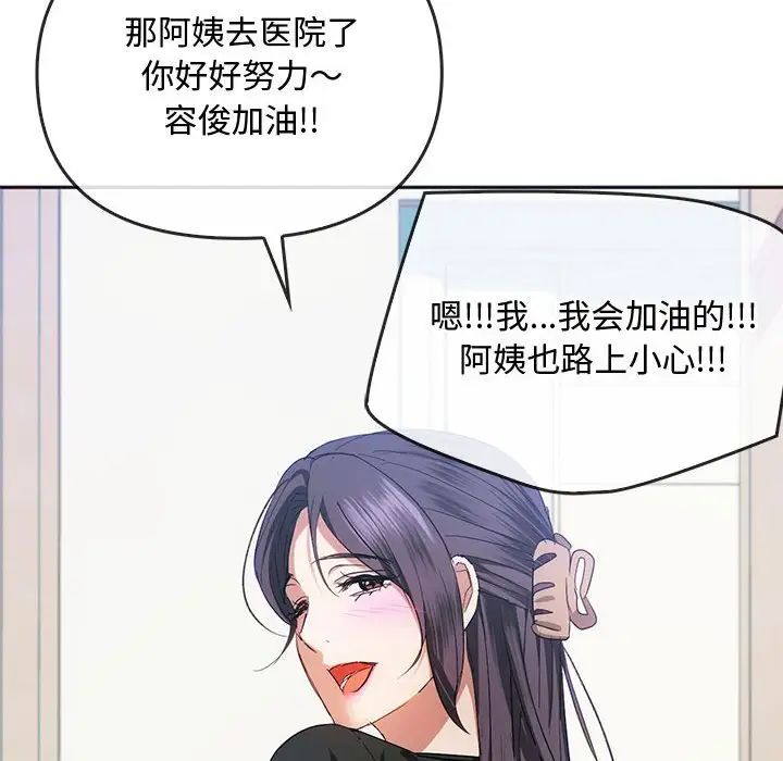 难以克制的欲望第21話