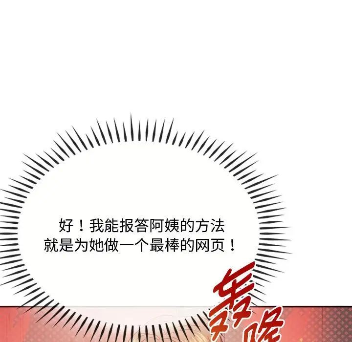 难以克制的欲望第21話