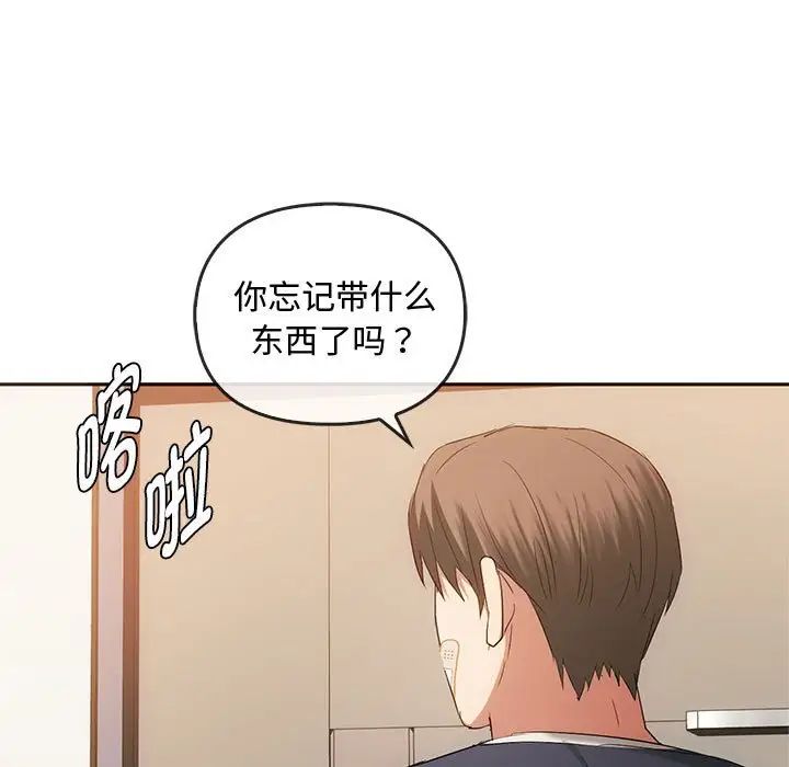 难以克制的欲望第21話