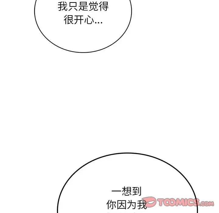 屋檐下的光第24話